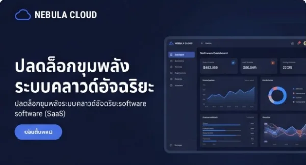 ตัวอย่างเทมเพลต Tech Company
